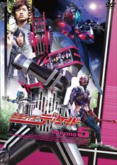 仮面ライダーディケイド　ＶＯＬ．５　ジャケット画像