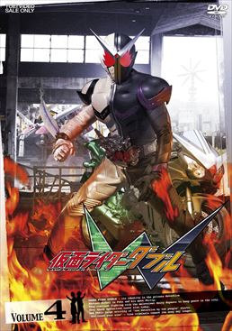 仮面ライダーW(ダブル) VOL.4　ジャケット画像