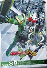 仮面ライダーＷ（ダブル）　ＶＯＬ．８　ジャケット画像