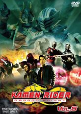 ＫＡＭＥＮ ＲＩＤＥＲ ＤＲＡＧＯＮ ＫＮＩＧＨＴ　ＶＯＬ．５　ジャケット画像