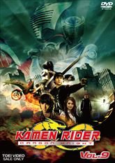 ＫＡＭＥＮ ＲＩＤＥＲ ＤＲＡＧＯＮ ＫＮＩＧＨＴ ＶＯＬ．９　ジャケット画像