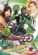 仮面ライダーＯＯＯ（オーズ）　ＶＯＬ．２　ジャケット画像