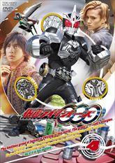 仮面ライダーＯＯＯ（オーズ）　ＶＯＬ．４　ジャケット画像