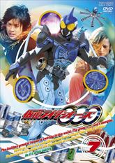 仮面ライダーＯＯＯ（オーズ）　ＶＯＬ．７　ジャケット画像