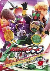 仮面ライダーＯＯＯ（オーズ）　ＶＯＬ．９　ジャケット画像