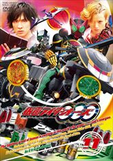 仮面ライダーＯＯＯ（オーズ）　ＶＯＬ．１１　ジャケット画像