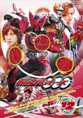 仮面ライダーＯＯＯ（オーズ）　ＶＯＬ．１２＜完＞　ジャケット画像