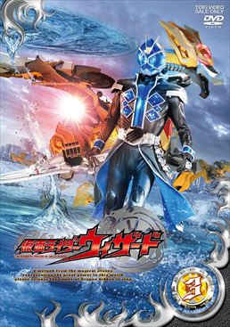 仮面ライダーウィザード VOL.3　ジャケット画像