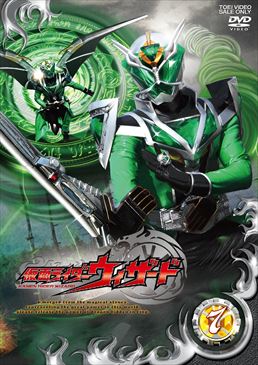 仮面ライダーウィザード VOL.7　ジャケット画像