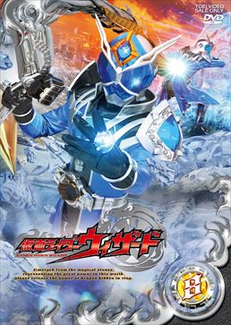 仮面ライダーウィザード VOL.8　ジャケット画像