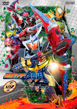 仮面ライダー鎧武/ガイム 第四巻　ジャケット画像