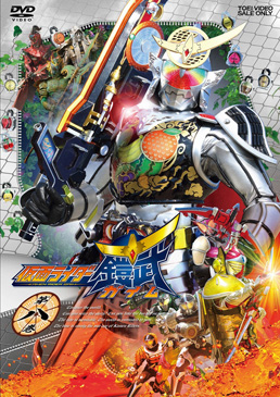 仮面ライダー鎧武/ガイム 第八巻　ジャケット画像