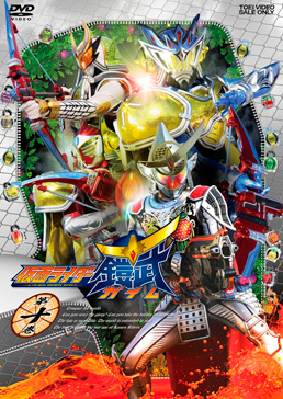 仮面ライダー鎧武/ガイム 第十巻　ジャケット画像