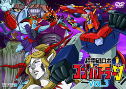 超電磁ロボ コン・バトラーV VOL.3　ジャケット画像