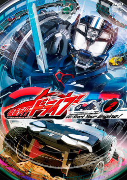 仮面ライダードライブ VOL.2　ジャケット画像