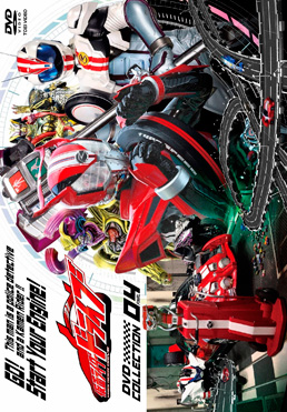 仮面ライダードライブ DVD COLLECTION 4<完>　ジャケット画像