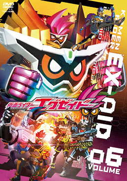 仮面ライダーエグゼイド VOL.6　ジャケット画像