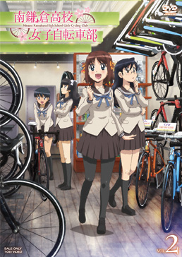 南鎌倉高校女子自転車部 VOL.2　ジャケット画像