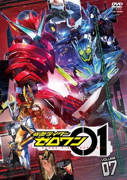 仮面ライダーゼロワン VOL.7　ジャケット画像