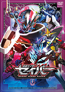 仮面ライダーセイバー VOL.6　ジャケット画像