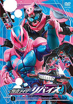 仮面ライダーリバイス VOL.1　ジャケット画像