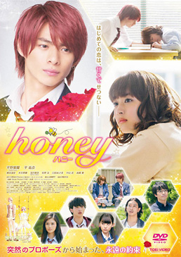 honey　ジャケット画像