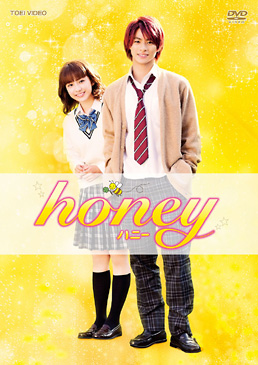 honey 豪華版　ジャケット画像