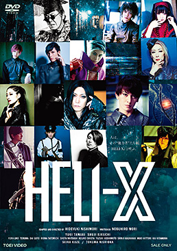 舞台「HELI‐X」　ジャケット画像