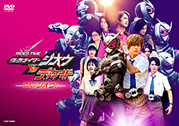 RIDER TIME 仮面ライダージオウVSディケイド 7人のジオウ!　ジャケット画像