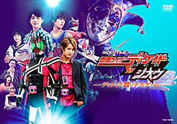 RIDER TIME 仮面ライダーディケイドVSジオウ ディケイド館のデス・ゲーム　ジャケット画像