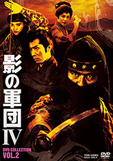 服部半蔵 影の軍団VOL.2 [DVD] 9jupf8b