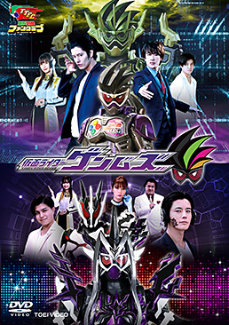 仮面ライダーゲンムズ　ジャケット画像