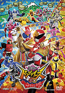暴太郎戦隊ドンブラザーズVSゼンカイジャー スペシャル版　ジャケット画像
