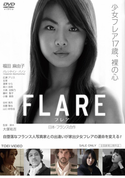FLARE‐フレア‐　ジャケット画像