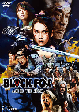BLACKFOX: Age of the Ninja　ジャケット画像