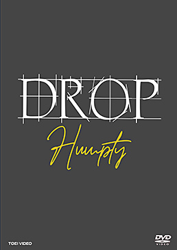 少年社中「DROP Team Humpty」限定予約版　ジャケット画像