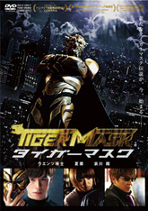 タイガーマスク DVD-COLLECTION」特集 | 東映ビデオオフィシャルサイト