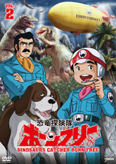恐竜探険隊ボーンフリー | 東映ビデオオフィシャルサイト
