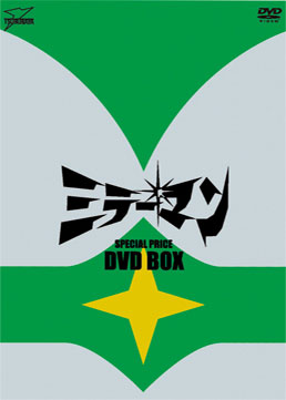 ミラーマン　DVD BOX