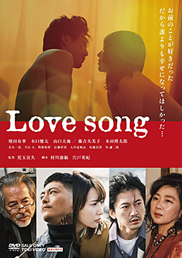 Love song　ジャケット画像