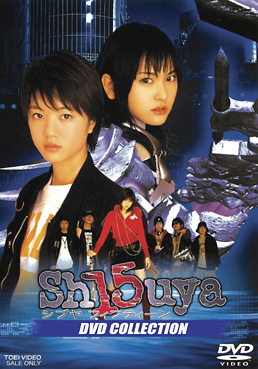 Sh15uyaシブヤフィフティーン DVD COLLECTION　ジャケット画像