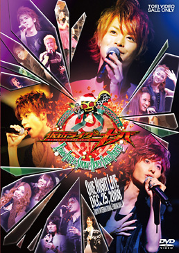 MASKED RIDER KIVA X’mas LIVE & SHOW ‐HOLY FANG PARTY‐　ジャケット画像