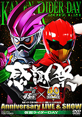 仮面ライダー平成ジェネレーションズ Dr.パックマン対エグゼイド&ゴーストwithレジェンドライダー コレクターズパック [DVD] dwos6rj