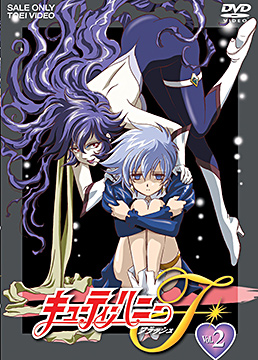 キューティーハニーF VOL.2　ジャケット画像