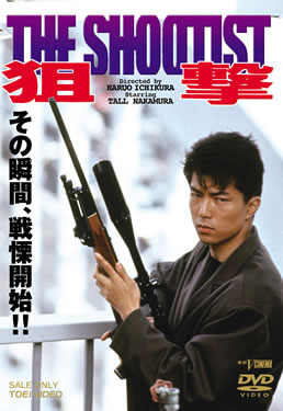 狙撃 THE SHOOTIST　ジャケット画像