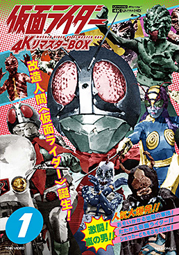 仮面ライダー 4KリマスターBOX 1(4K ULTRA HD Blu-ray & Blu-ray Disc 8枚組)　ジャケット画像