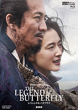 THE LEGEND & BUTTERFLY 豪華版　ジャケット画像