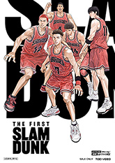 映画『THE FIRST SLAM DUNK』特集 | 東映ビデオオフィシャルサイト