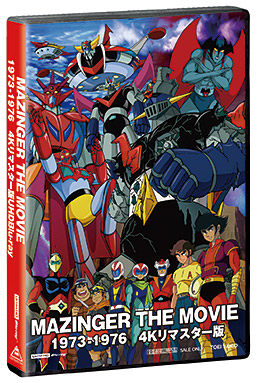 MAZINGER THE MOVIE 1973-1976 4Kリマスター版UHDBlu-ray　ジャケット画像