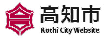 高知市役所